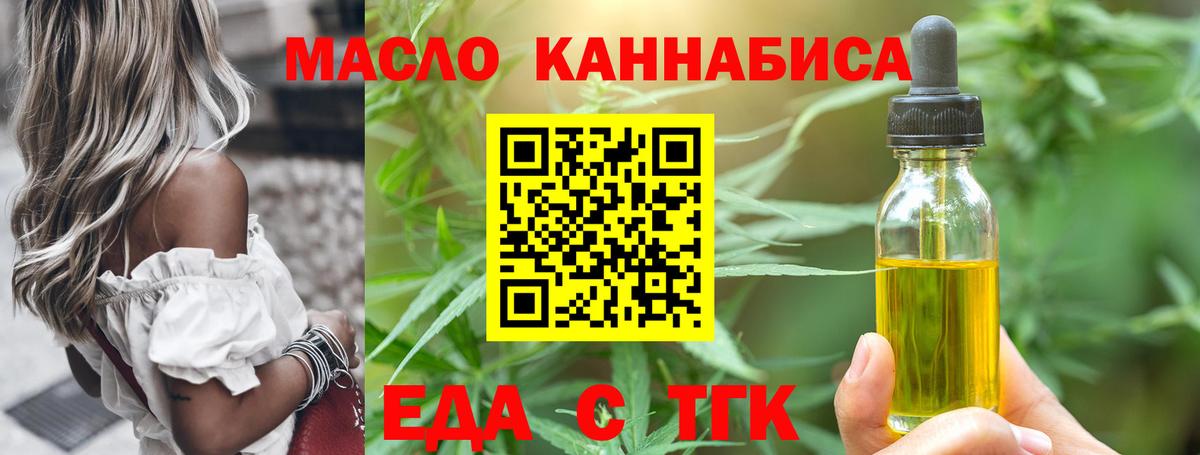 Саратов  Еда ТГК конопля  Вход с VPN 