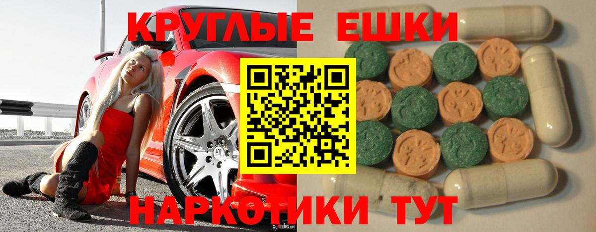 ЭКСТАЗИ  Экстази Punisher  Вход с VPN  Ecstasy 250 мг  Саратов 