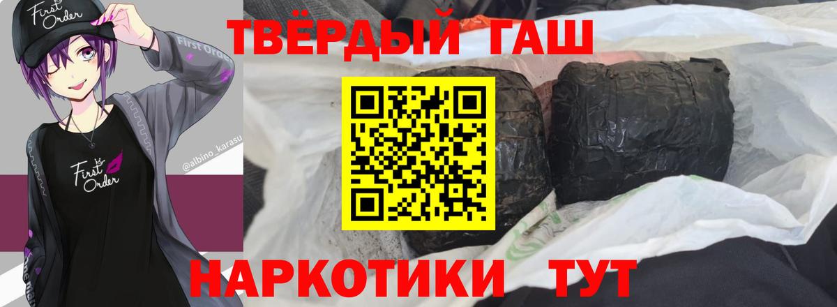Гашиш гарик Саратов