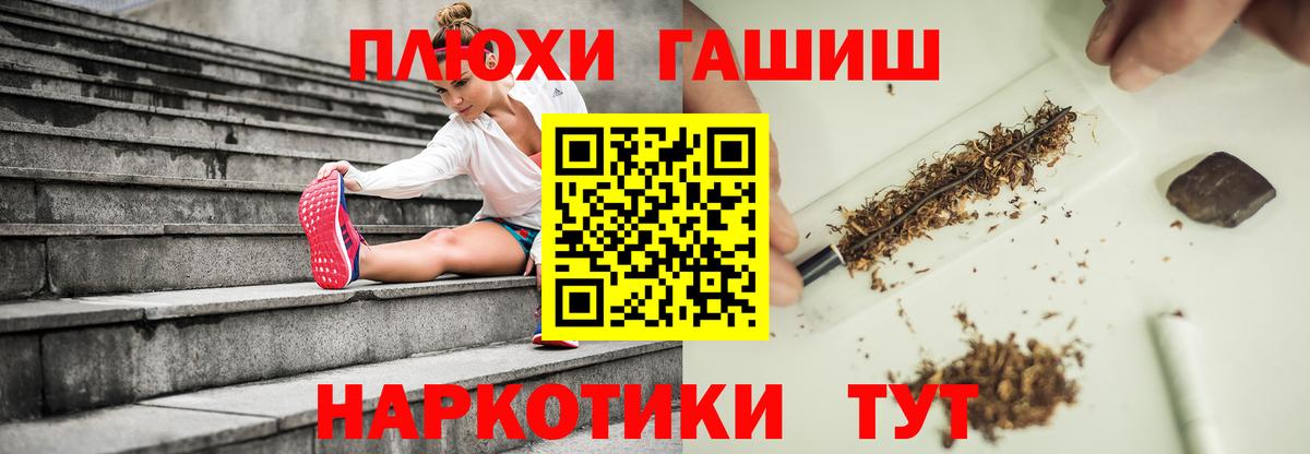 Саратов  ГАШИШ хэш  Вход с VPN  ГАШ AMNESIA HAZE 