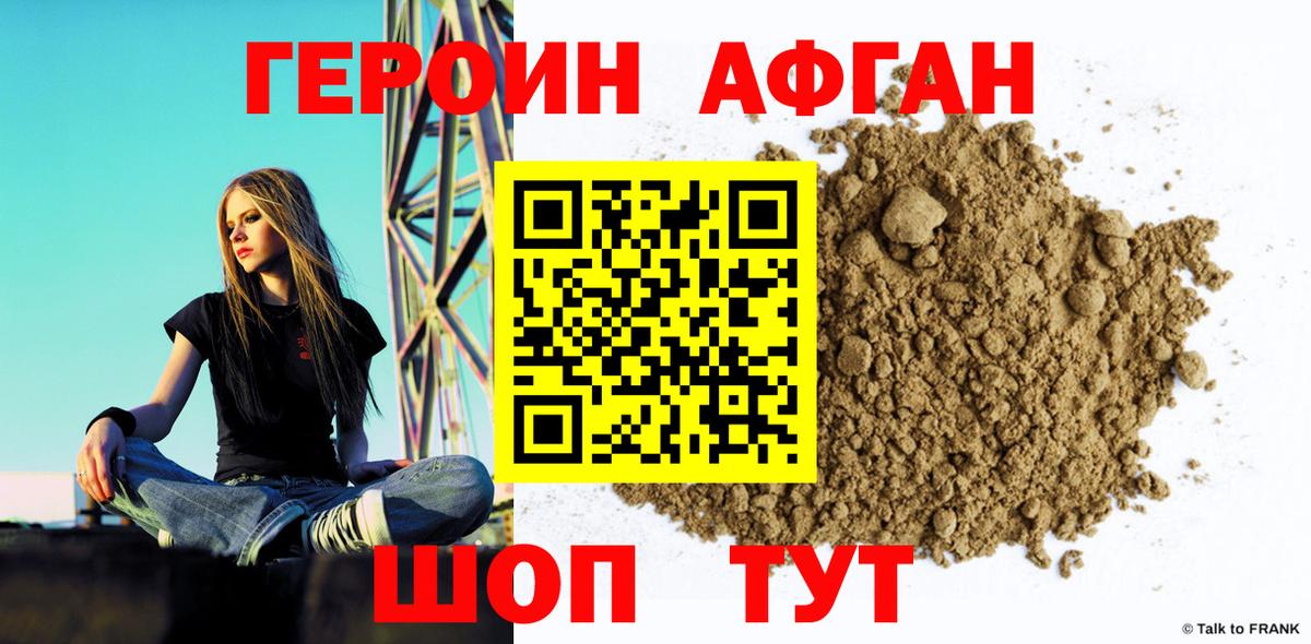 ГЕРОИН гречка Саратов