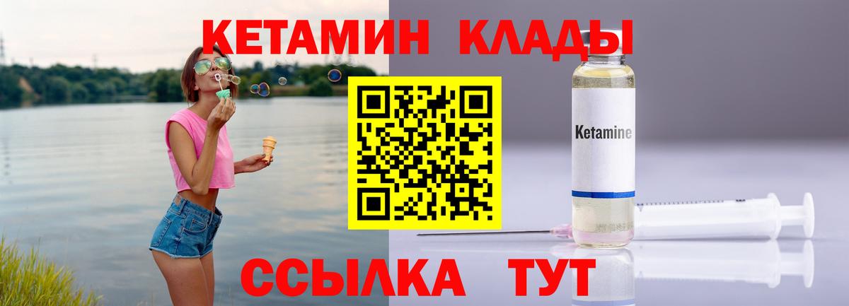 Кетамин ketamine  Вход с VPN  Саратов  КЕТАМИН ketamine 
