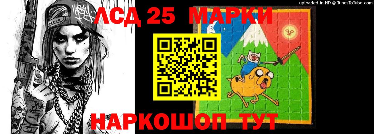 Лсд 25 экстази ecstasy Саратов