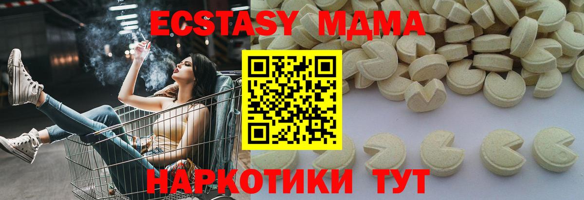 МДМА  Вход с VPN  MDMA Molly  Саратов  МДМА VHQ 