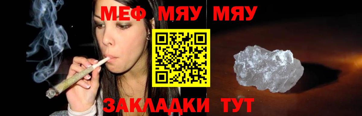 МЯУ-МЯУ мука  МЯУ-МЯУ  Саратов  МЯУ-МЯУ мяу мяу  Вход с VPN 