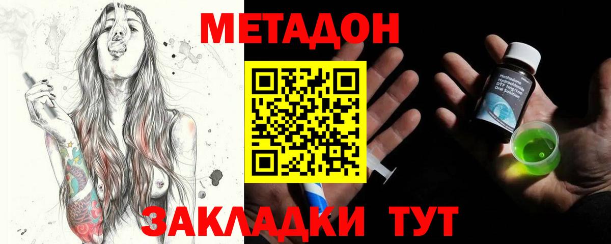 МЕТАДОН мёд  Вход с VPN  Саратов 