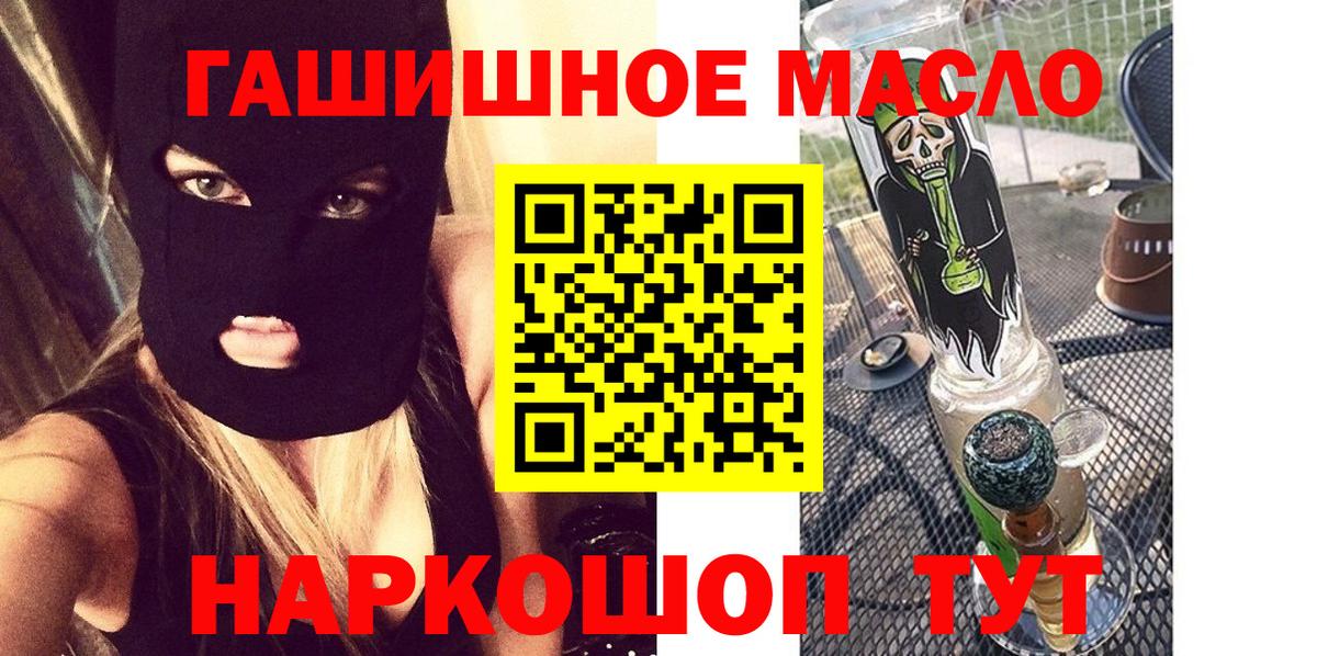 ТГК THC oil Саратов