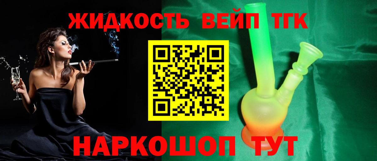 Саратов  ТГК концентрат  Вход с VPN 