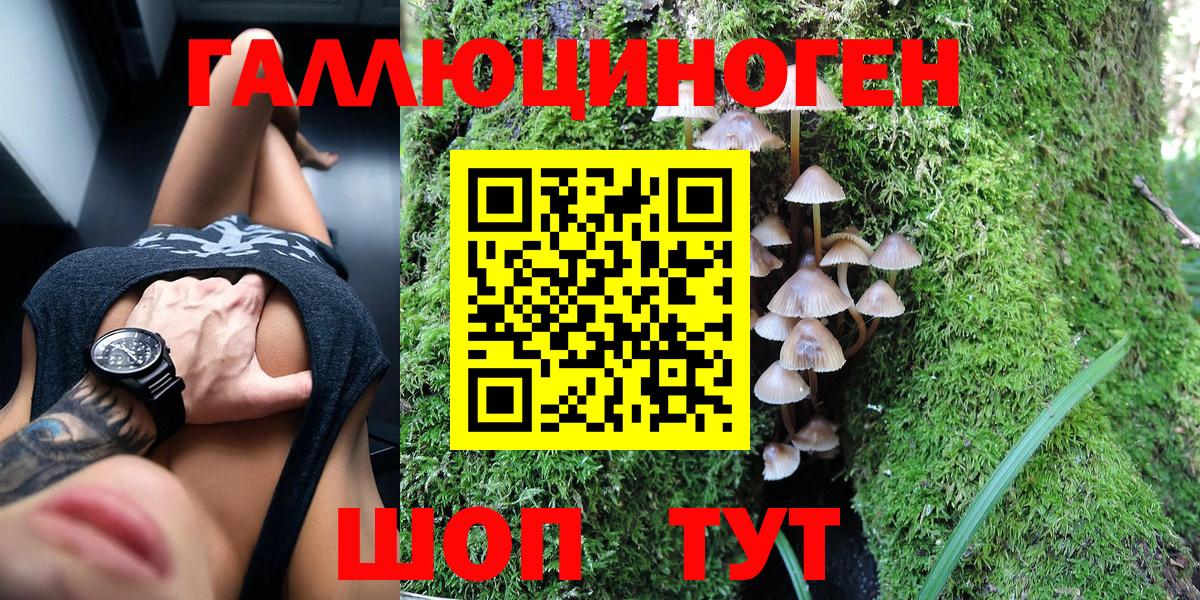 Галлюциногенные грибы MAGIC MUSHROOMS Саратов